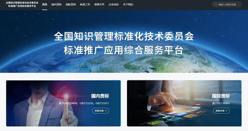 海南啟動知識產權國際標準實施試點 推動技術創新與服務推廣