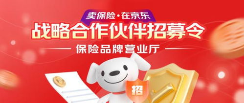 京東保險經紀推出保險品牌營業廳，攜手頭部保司打造數字化保險新生態